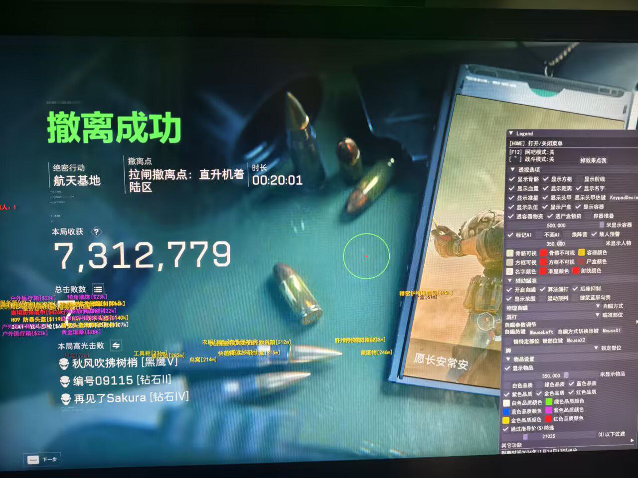 三角洲游戏开挂器(永久免费) - 无限制功能体验
